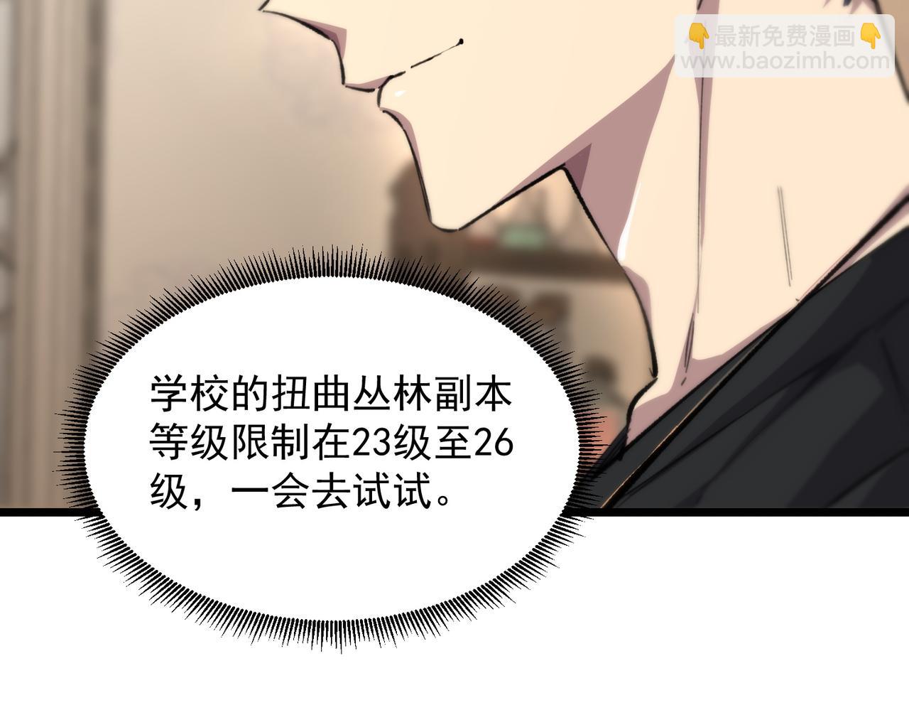 第66话 伪人93