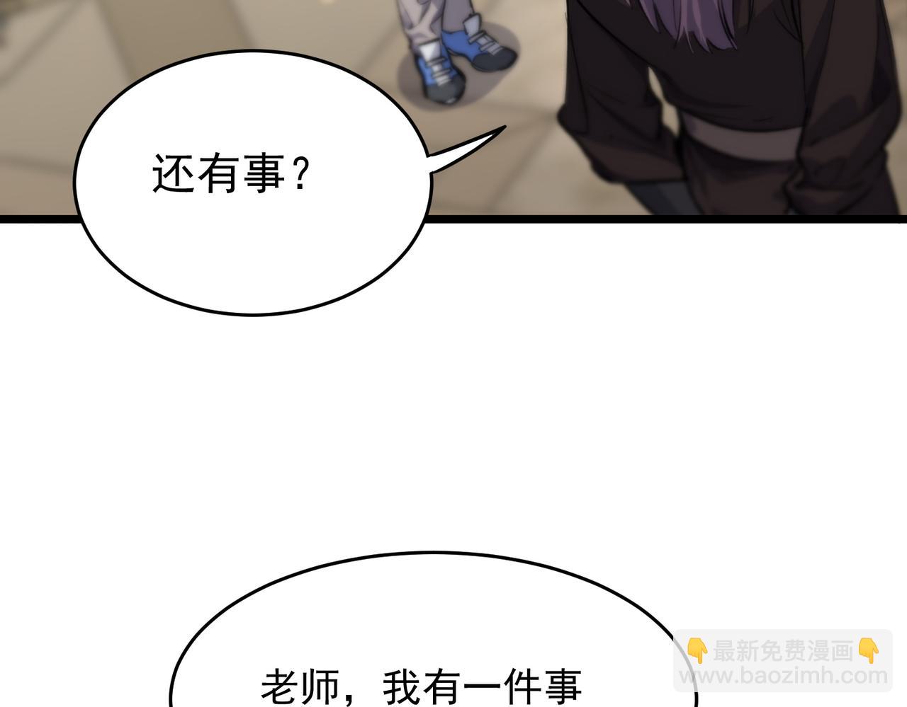 第66话 伪人98