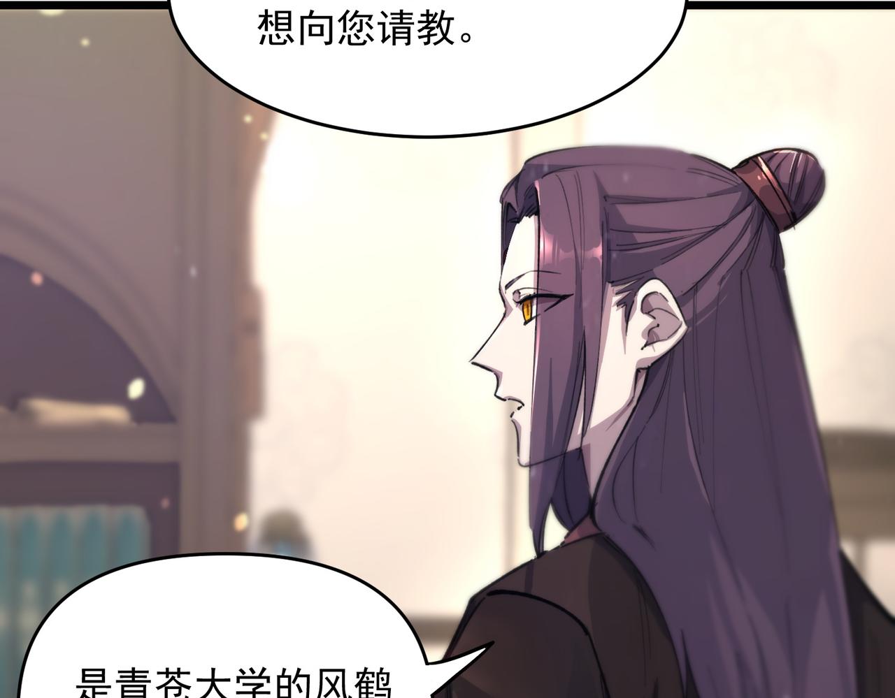 第66话 伪人99