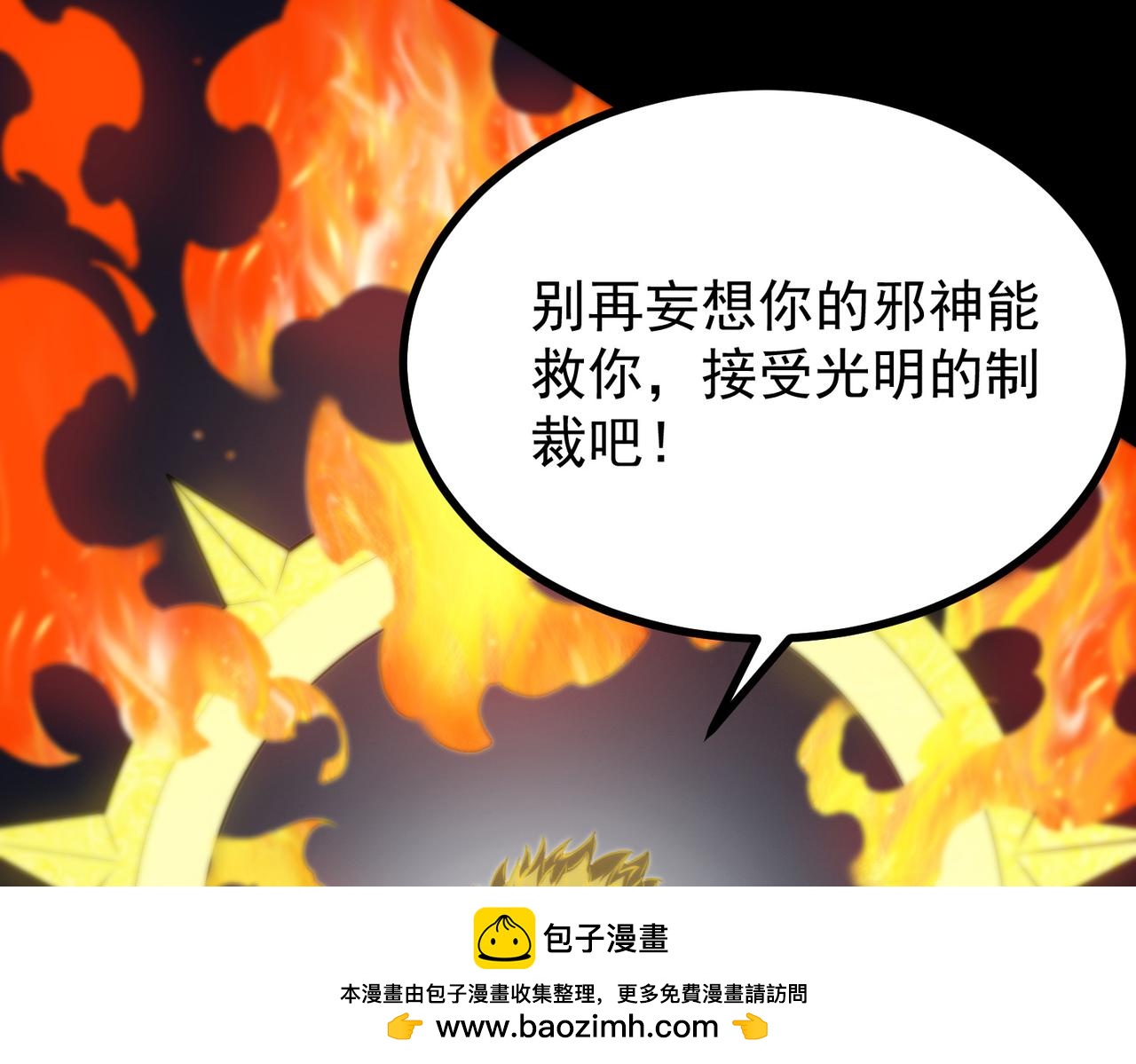 第69话 转职材料（中）138