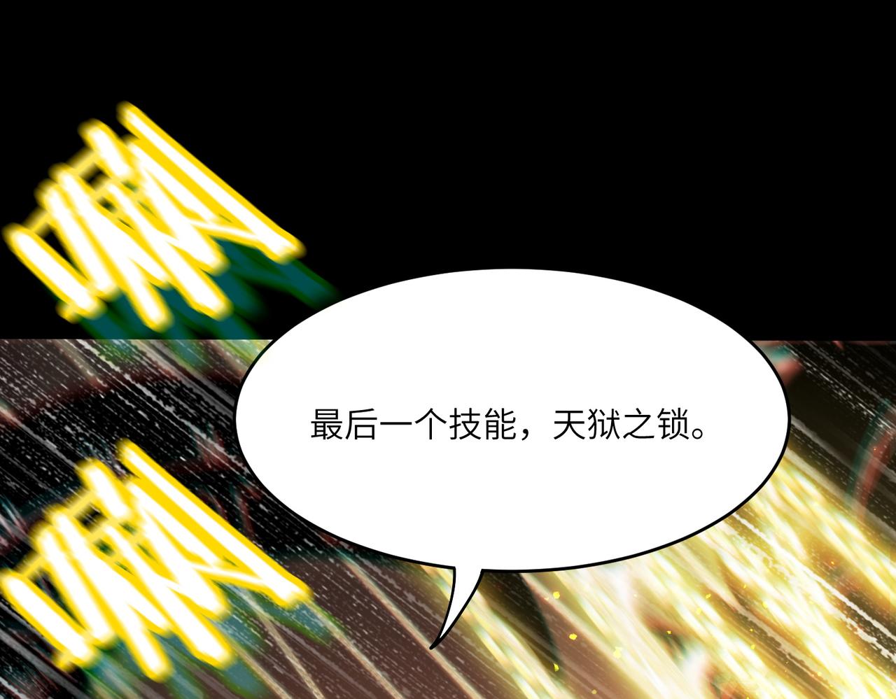 第69话 转职材料（中）143