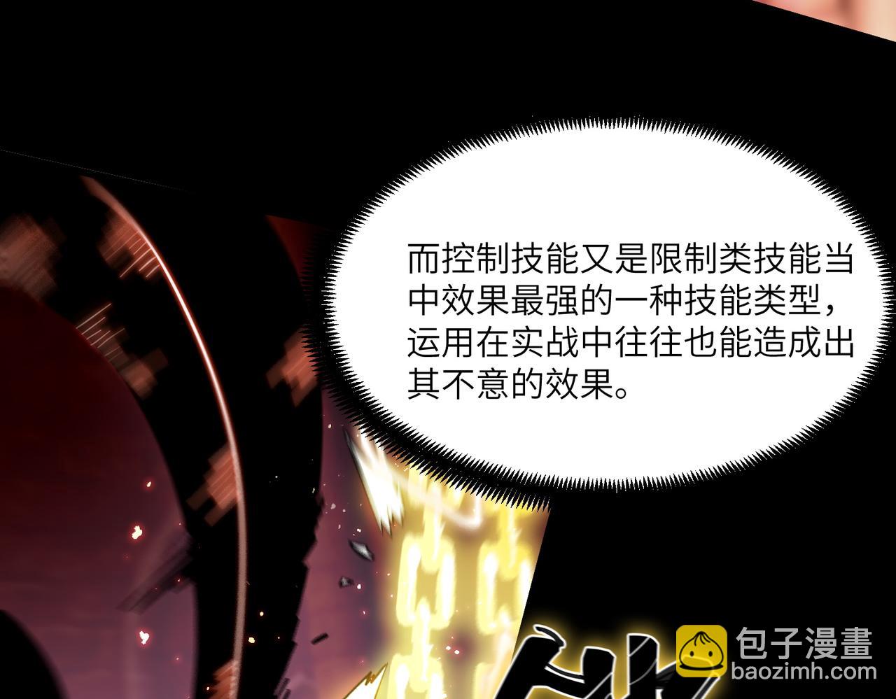 第69话 转职材料（中）152