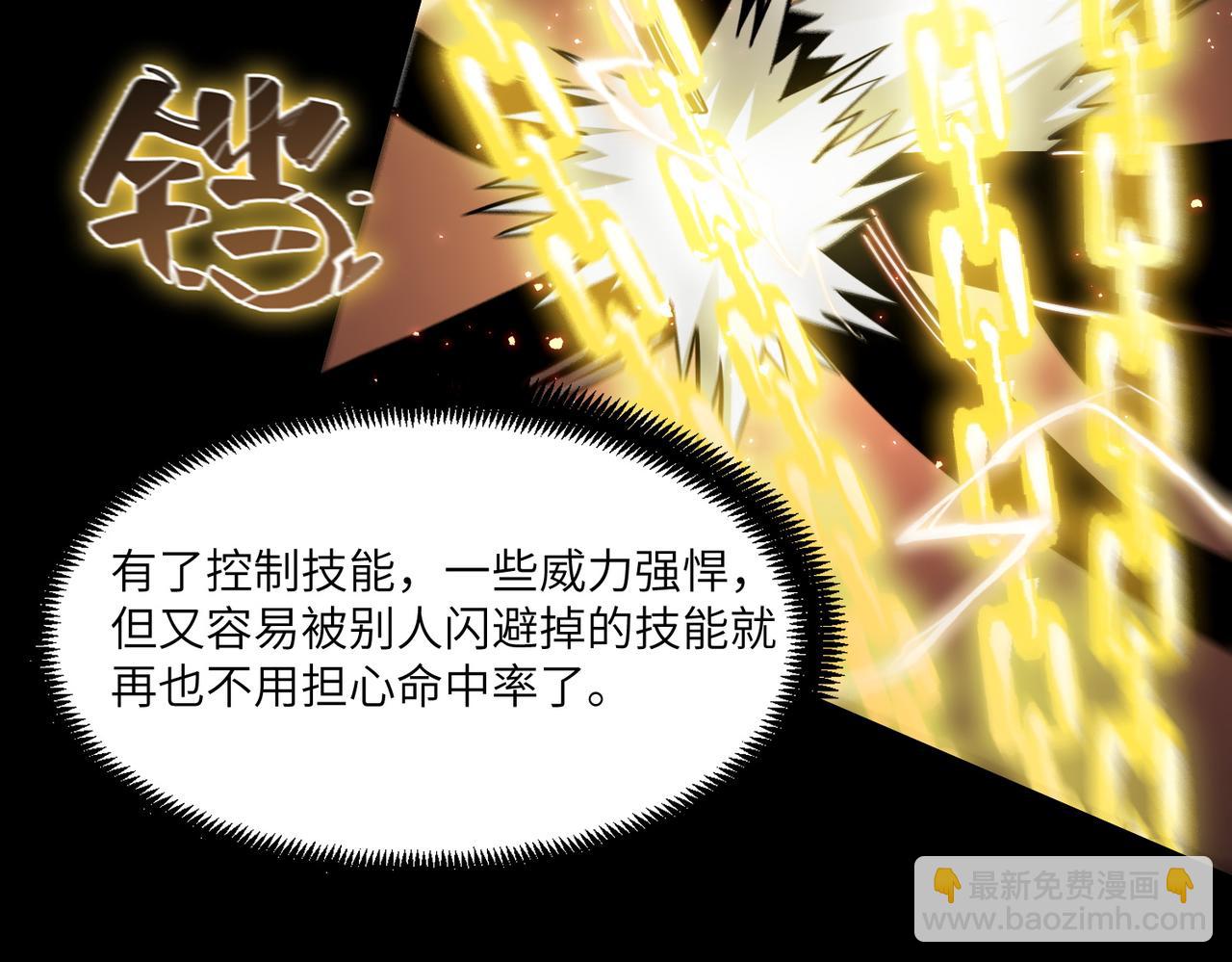 第69话 转职材料（中）158