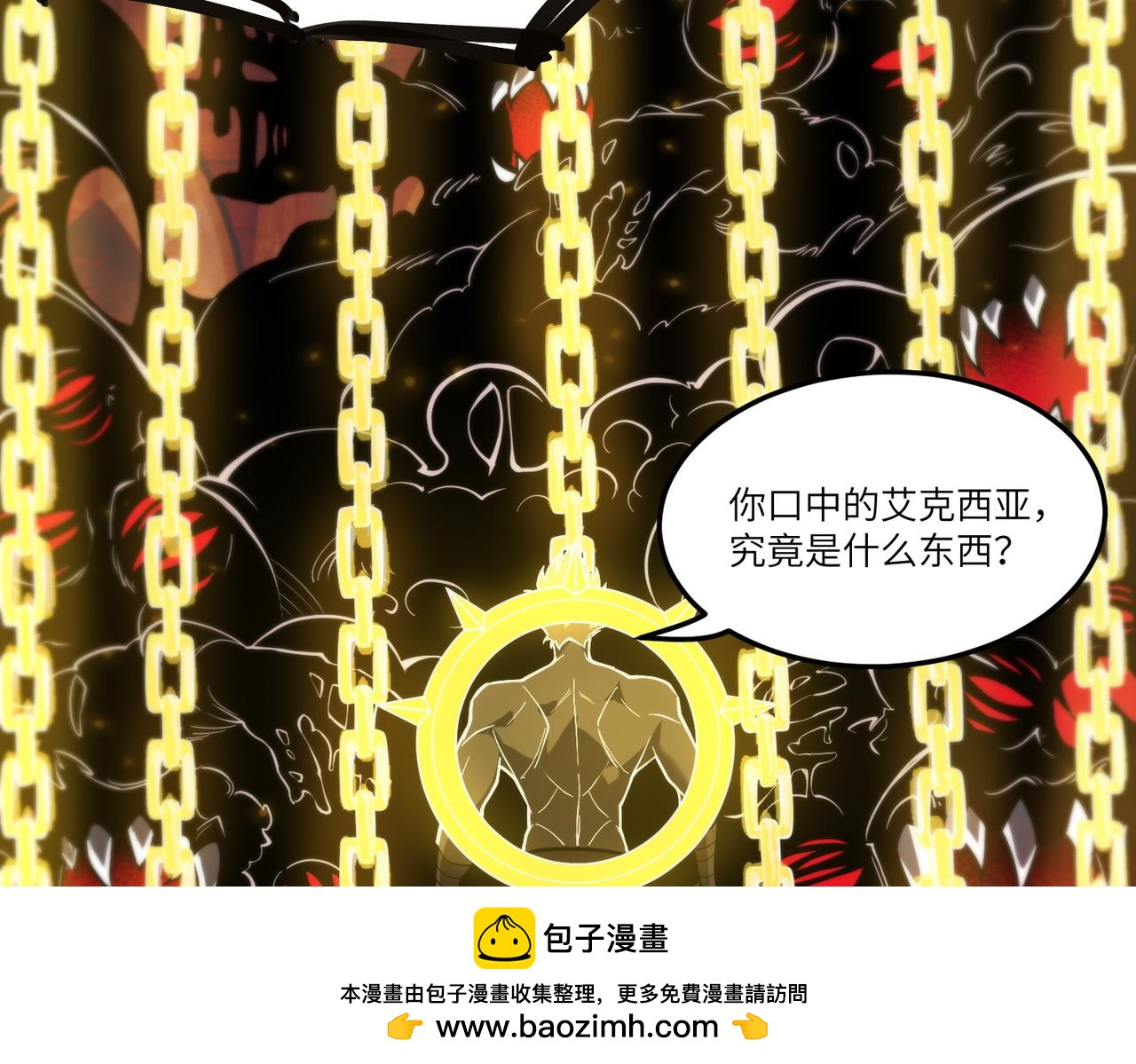 第69话 转职材料（中）161