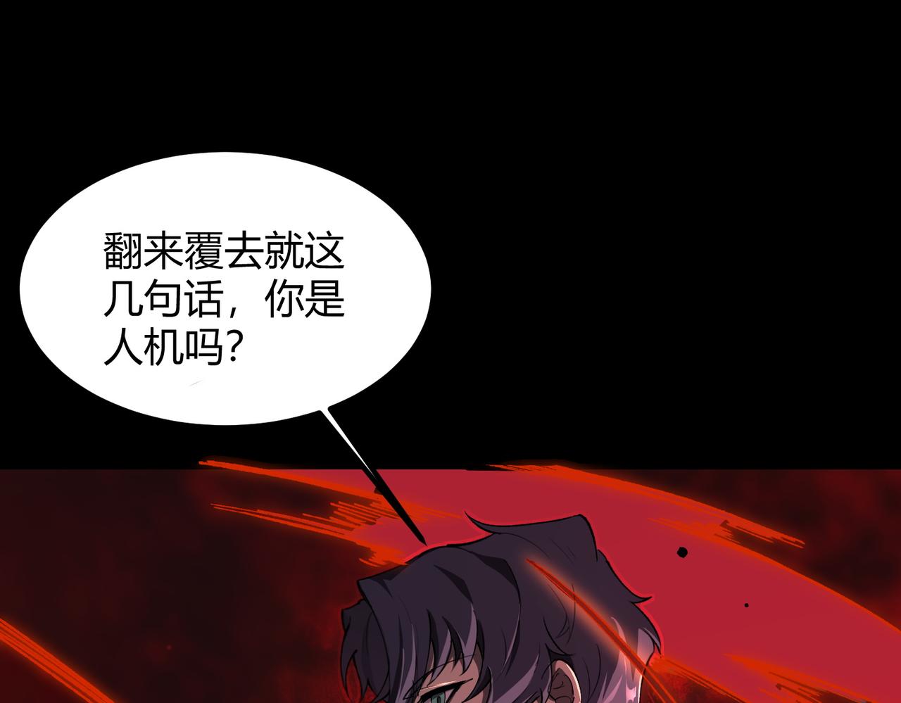 第69话 转职材料（中）24