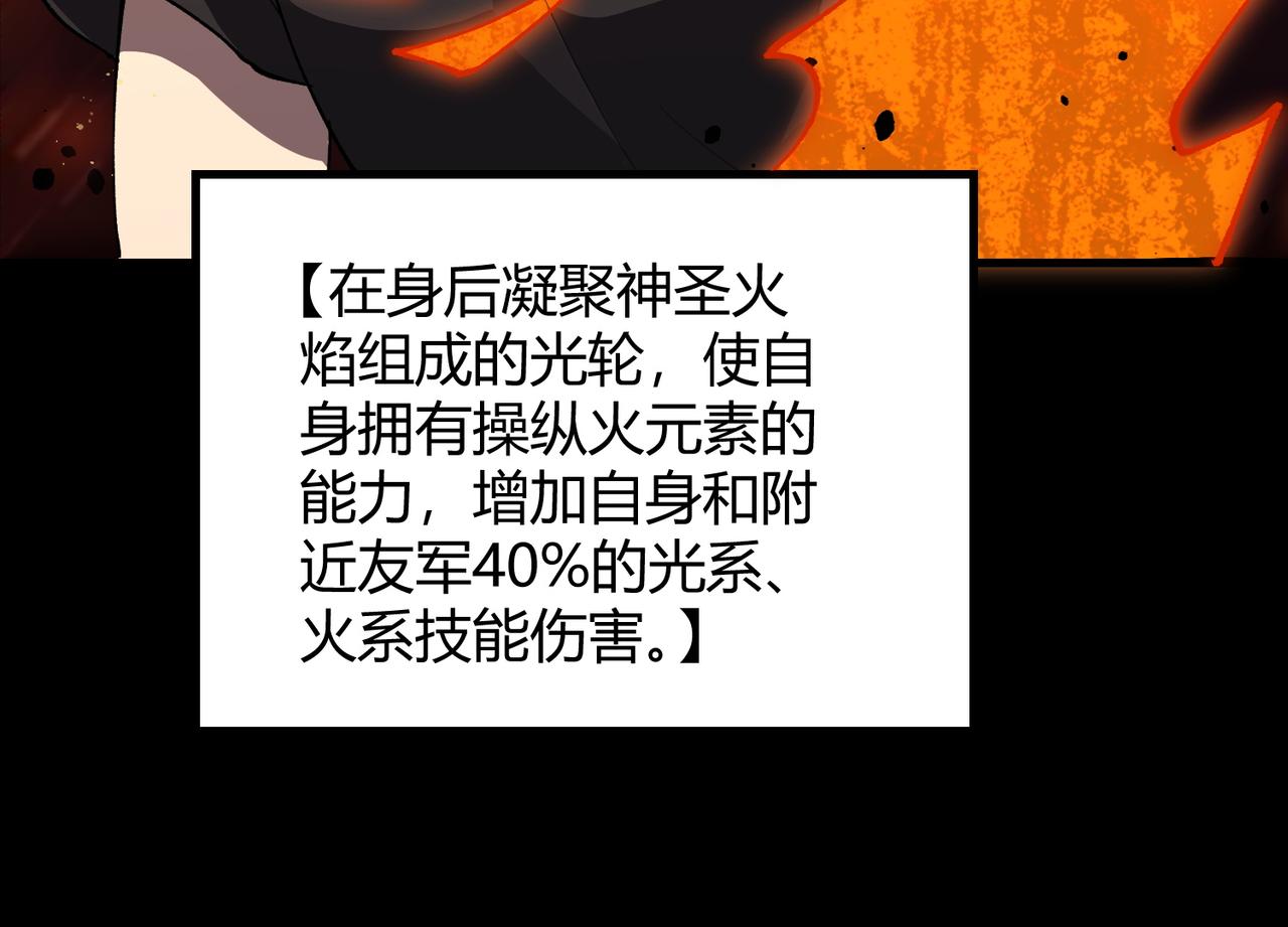第69话 转职材料（中）30