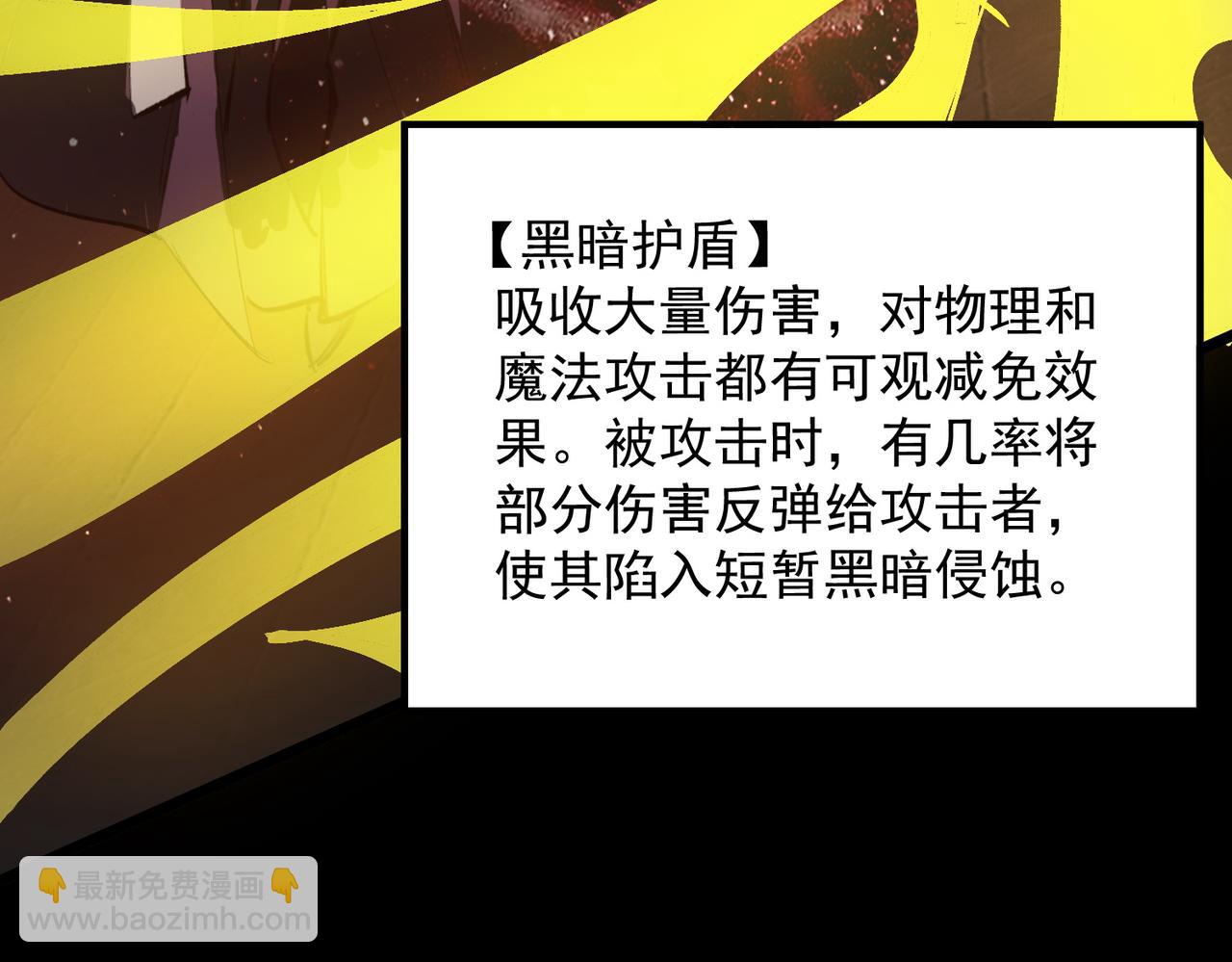 第69话 转职材料（中）45