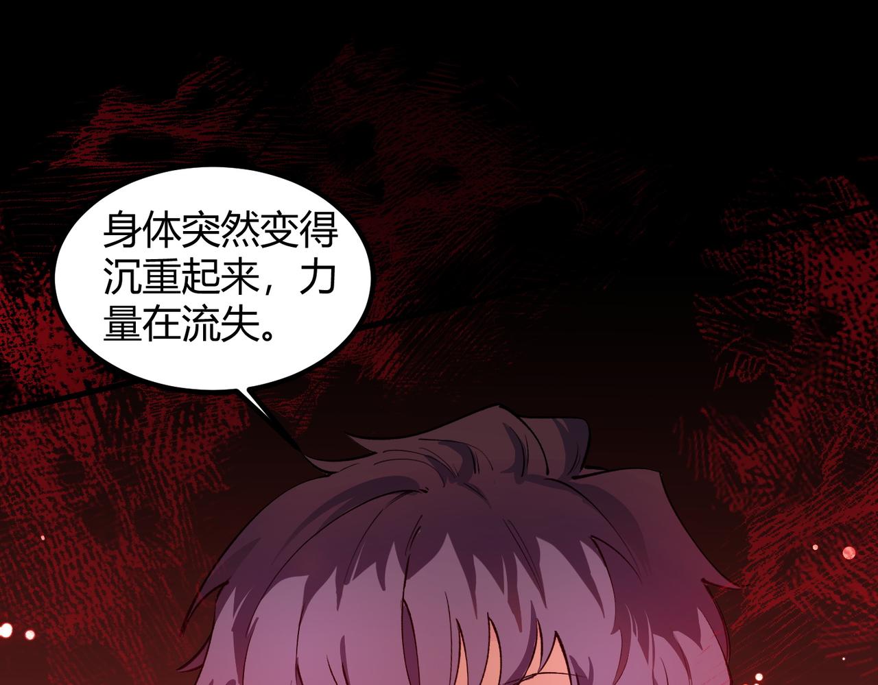 第69话 转职材料（中）5