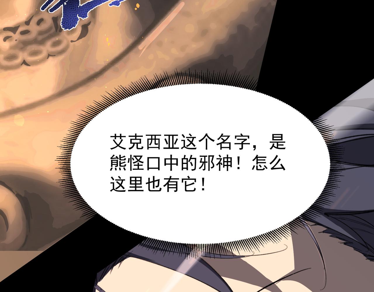 第69话 转职材料（中）65