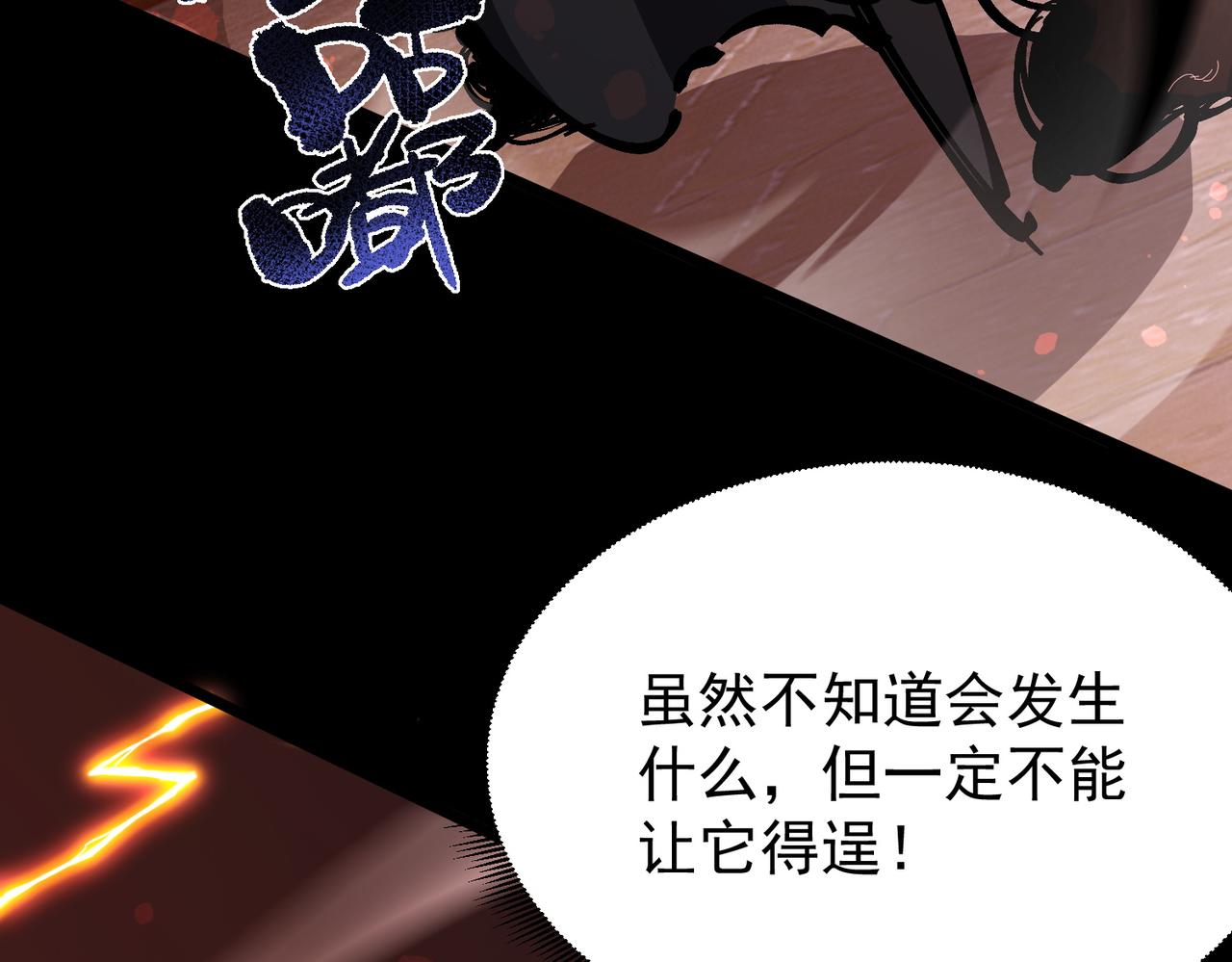 第69话 转职材料（中）71