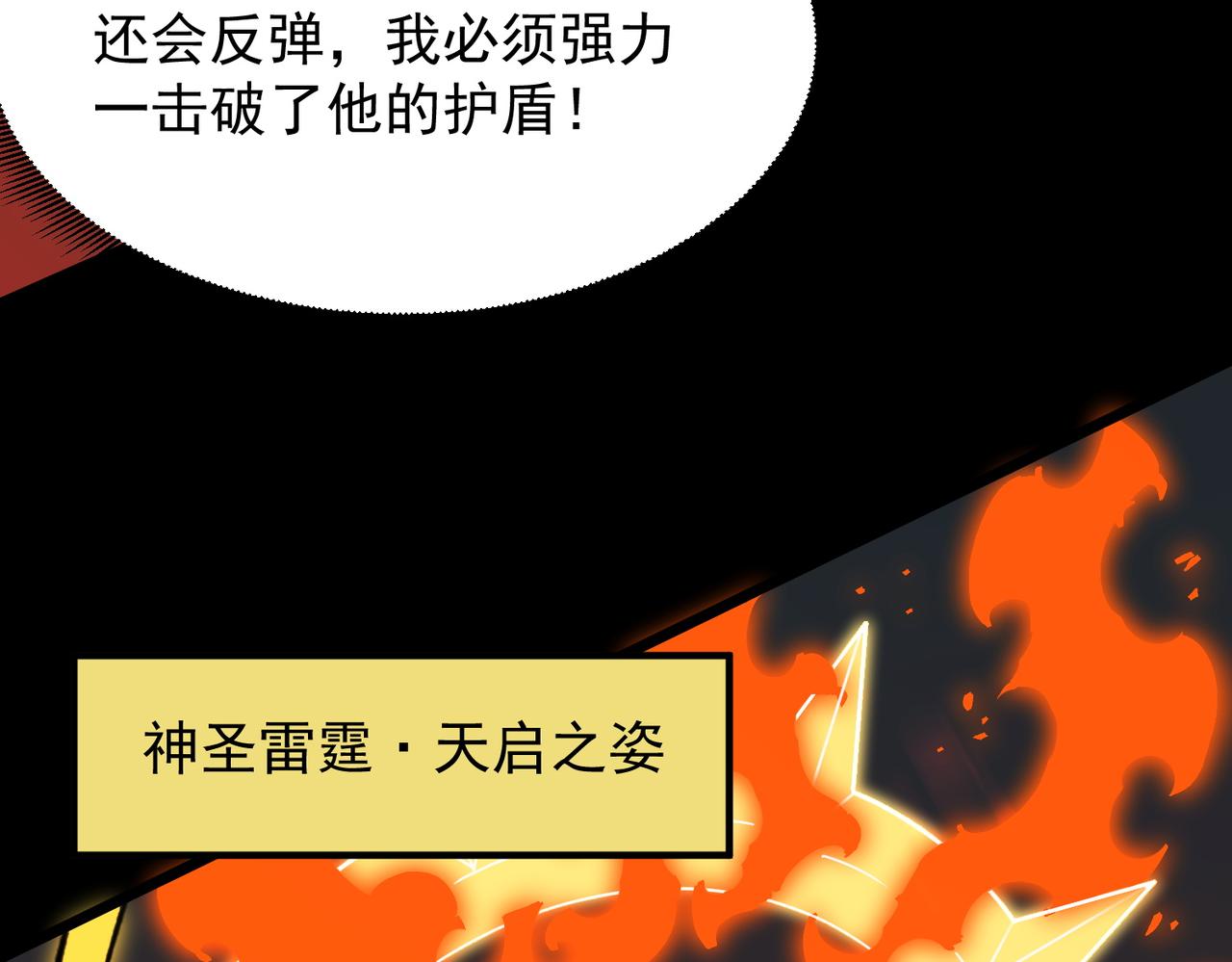 第69话 转职材料（中）74