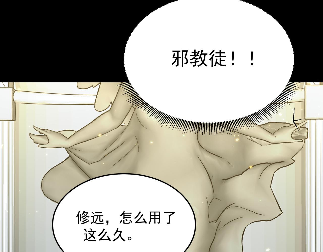 第72话 圣灵教（中）137