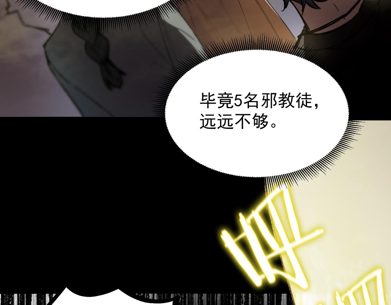 第72话 圣灵教（中）146