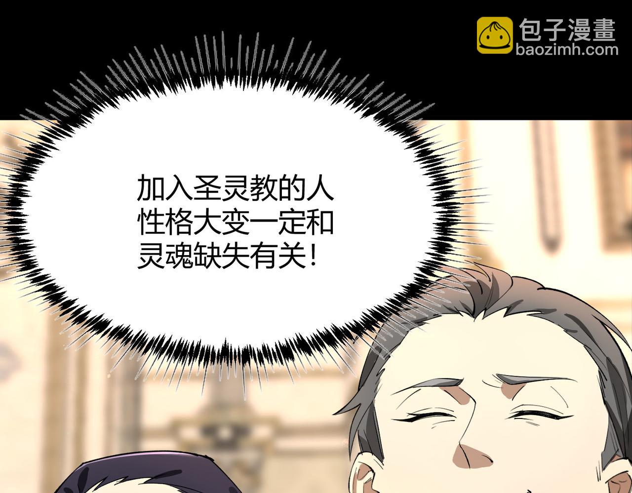 第72话 圣灵教（中）182