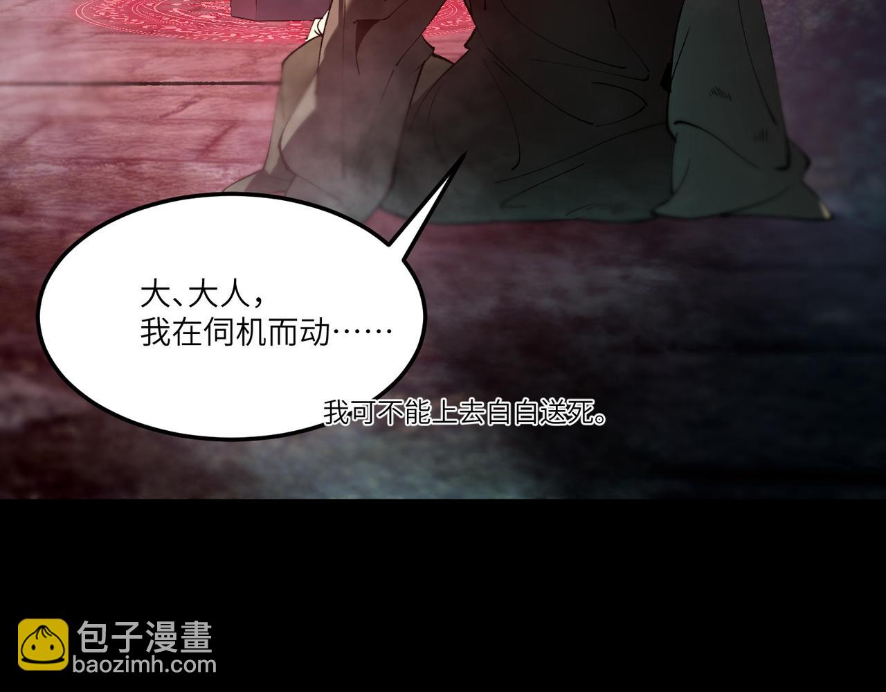 第75话 二转裁决者（上）104