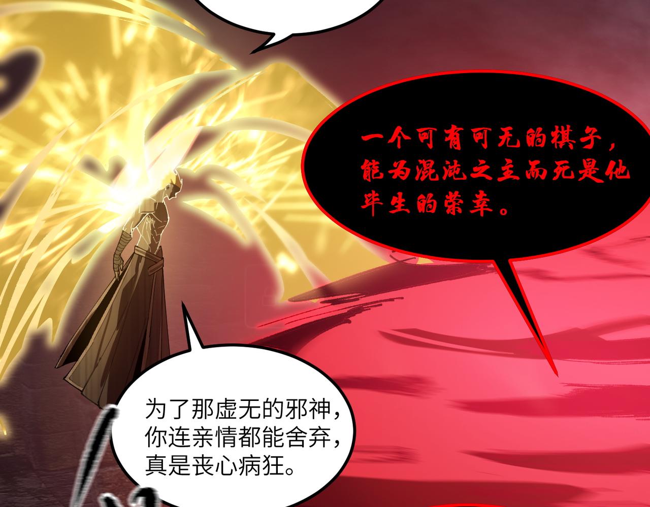 第75话 二转裁决者（上）121