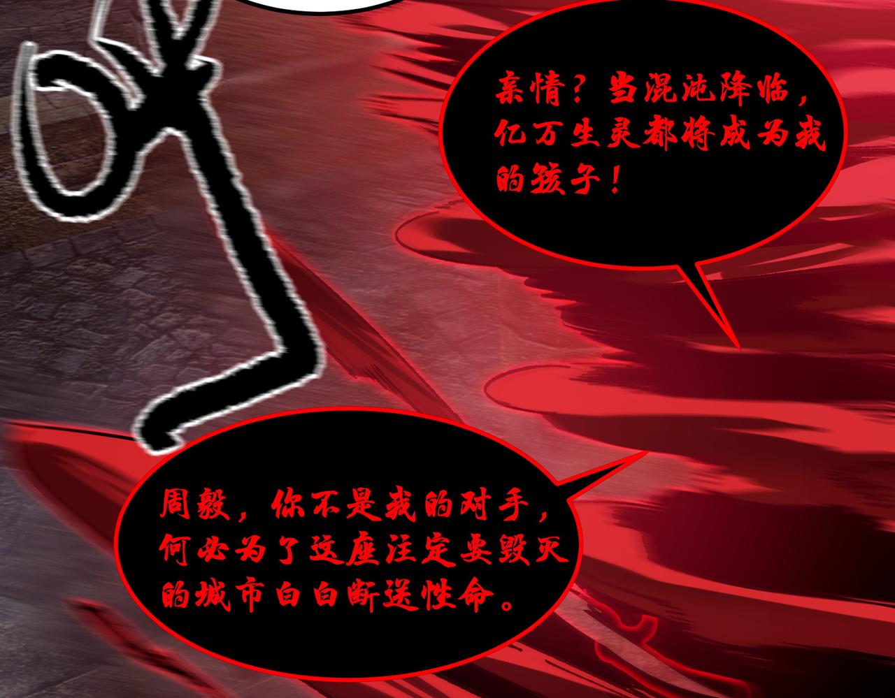 第75话 二转裁决者（上）122