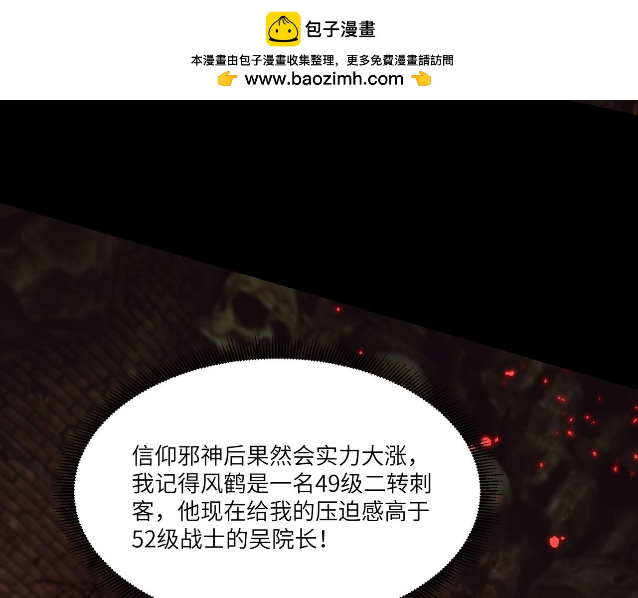 第75话 二转裁决者（上）167