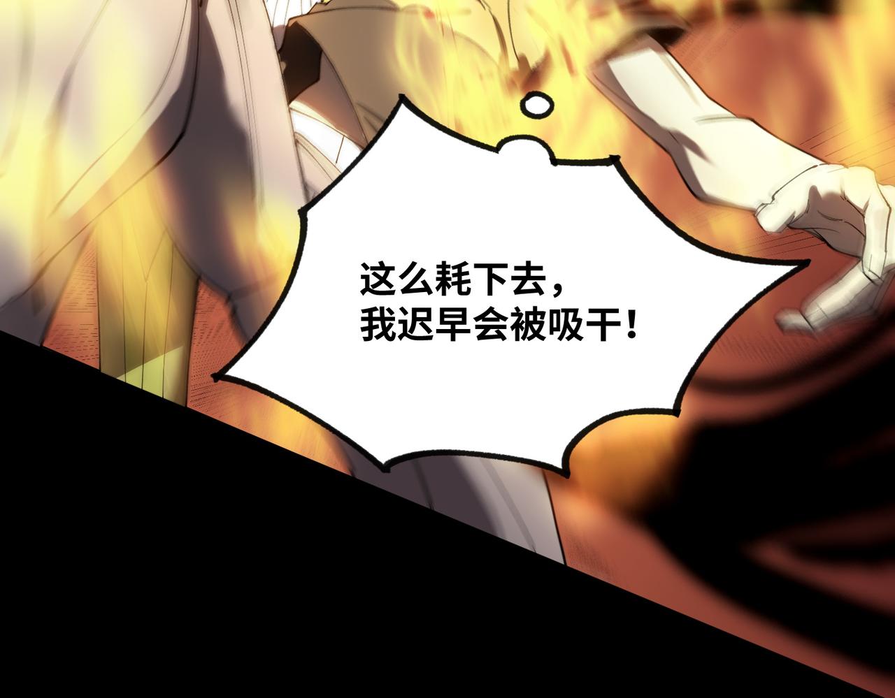 第75话 二转裁决者（上）25