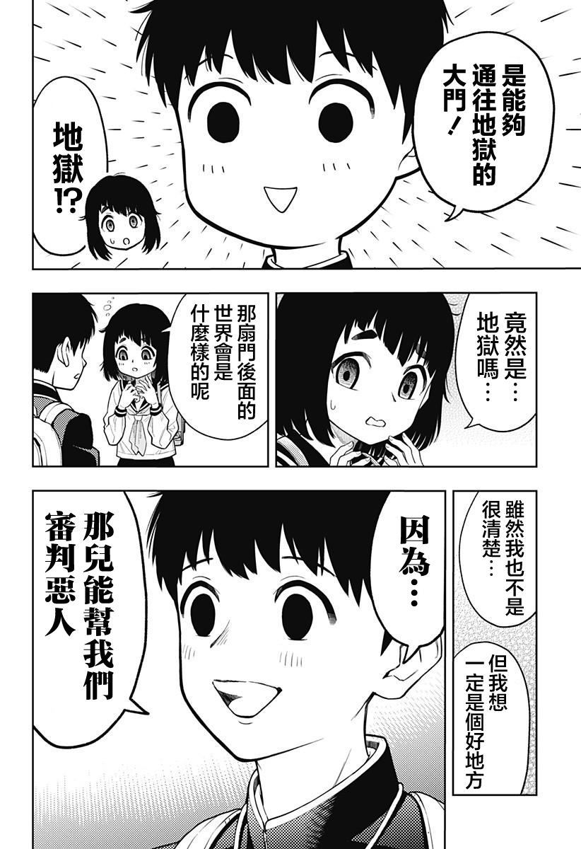 第2话15