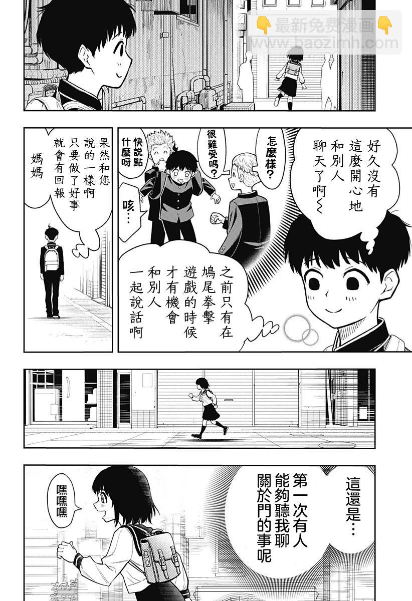 第2话17