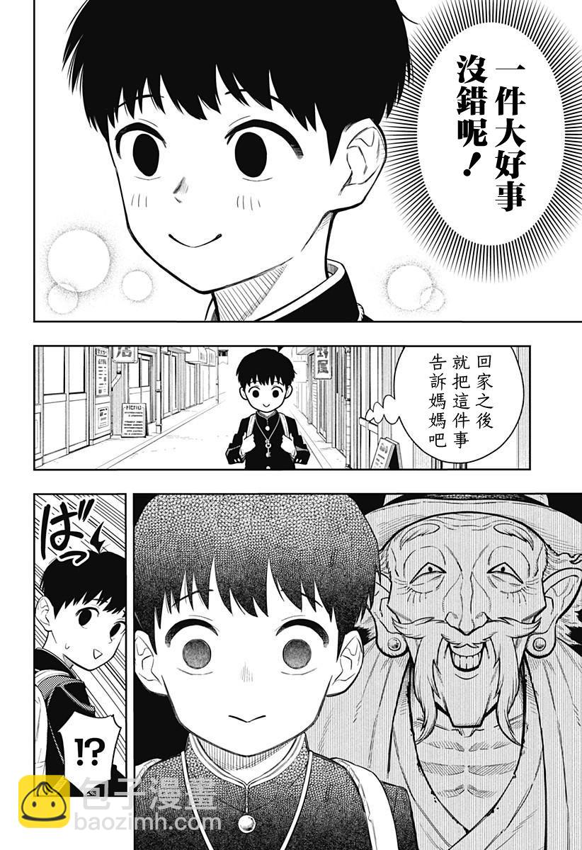第2话3