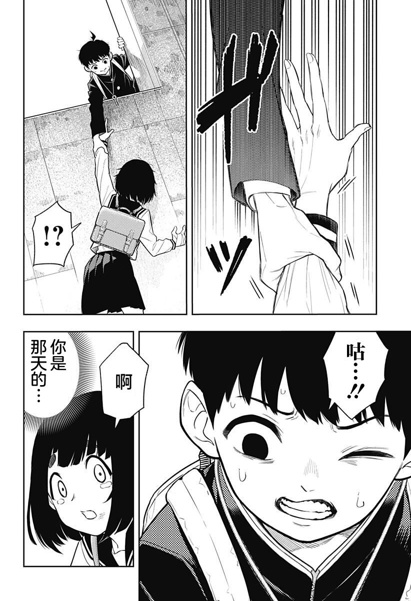 第2话37