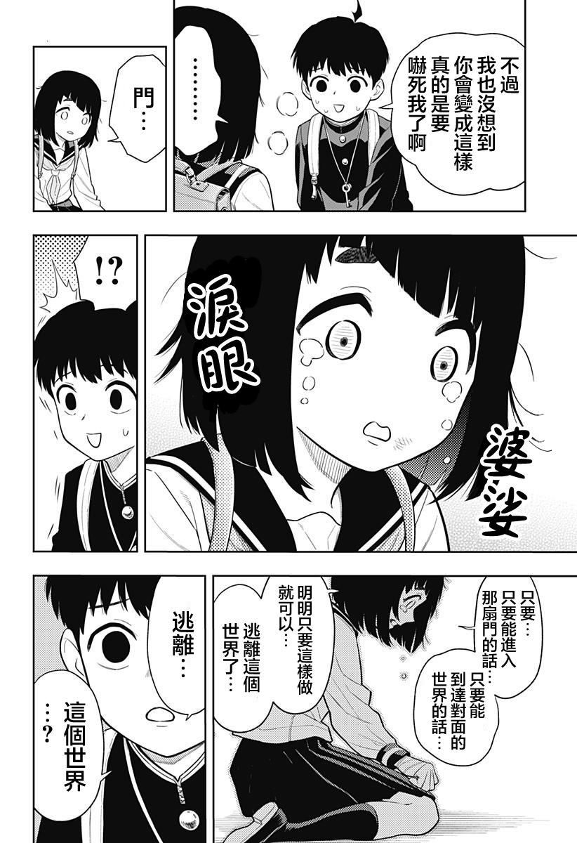 第2话39