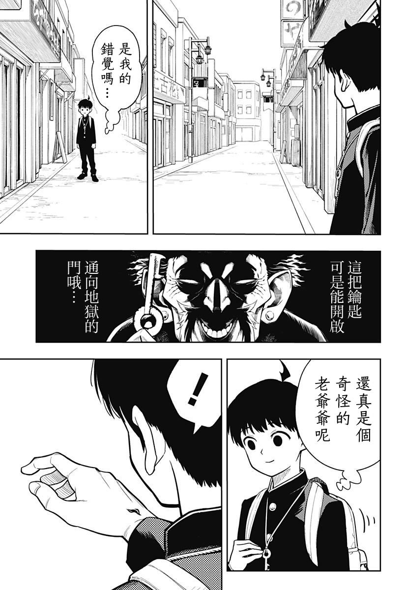 第2话4