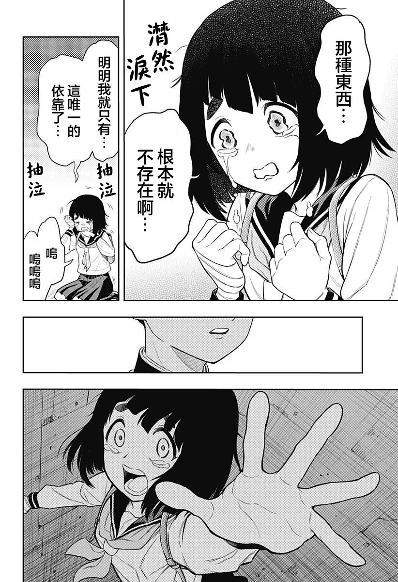 第2话41