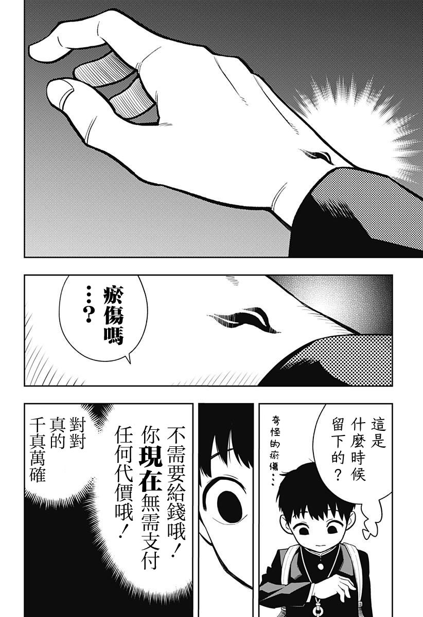 第2话5