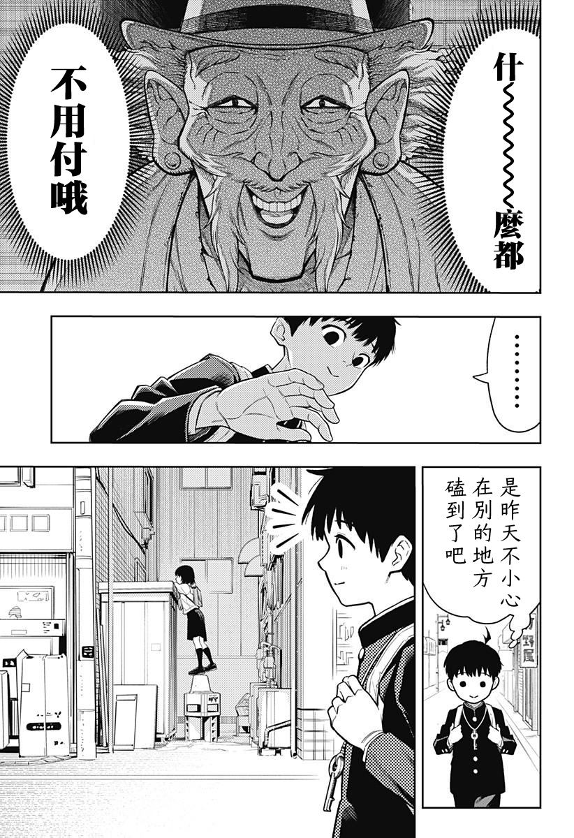 第2话6