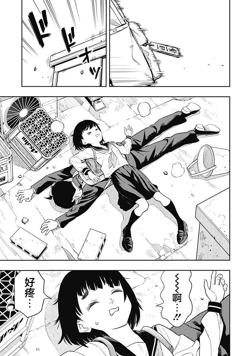 第2话8