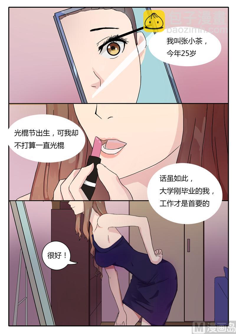 第1话 女神4