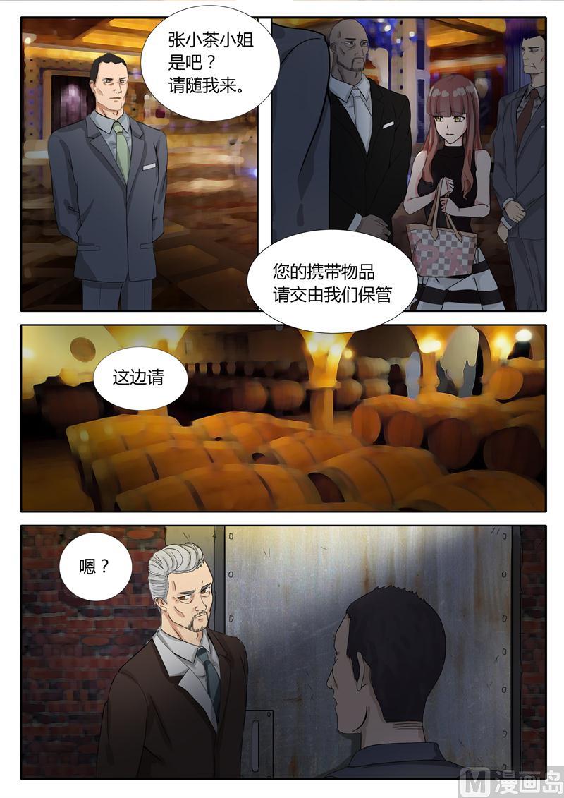 第5话 俱乐部1