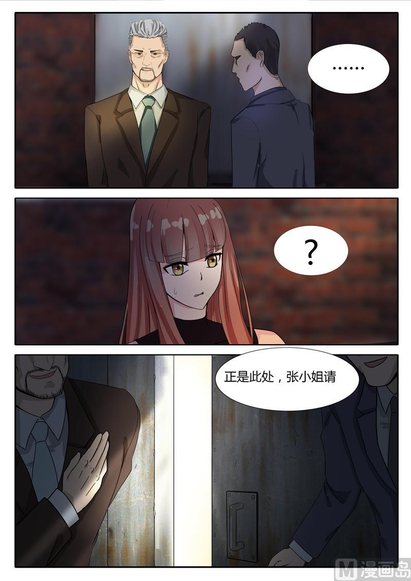 第5话 俱乐部2