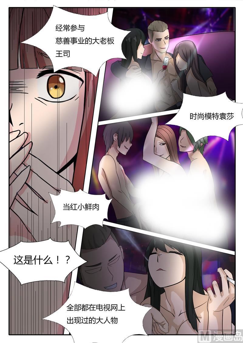 第5话 俱乐部3