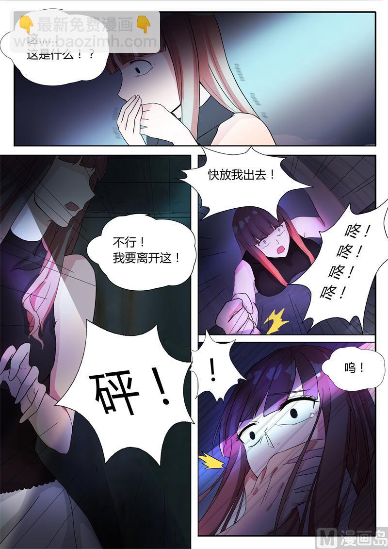 第5话 俱乐部4