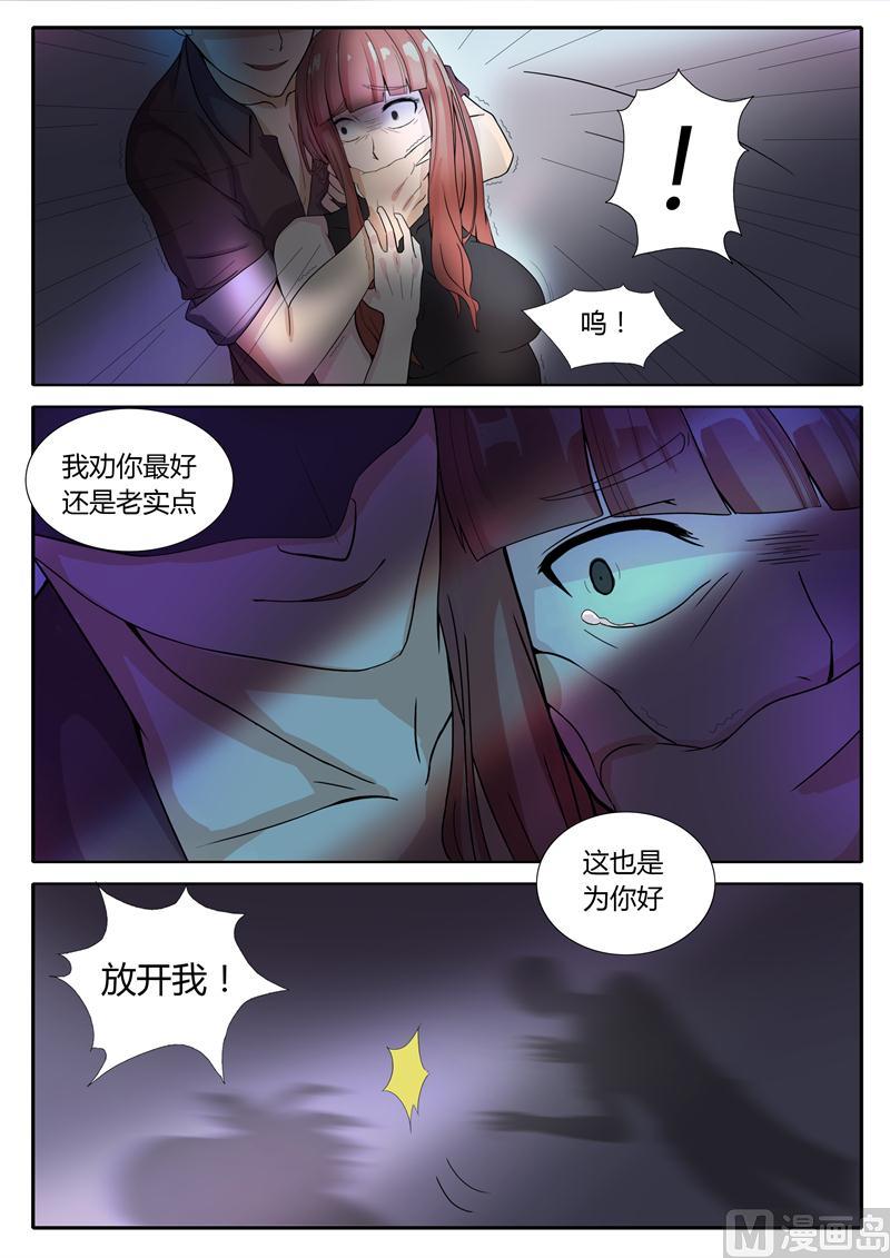 第5话 俱乐部5