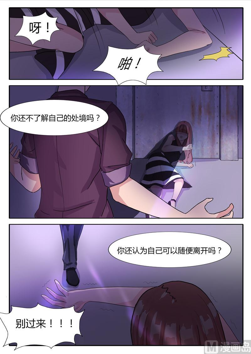 第5话 俱乐部6