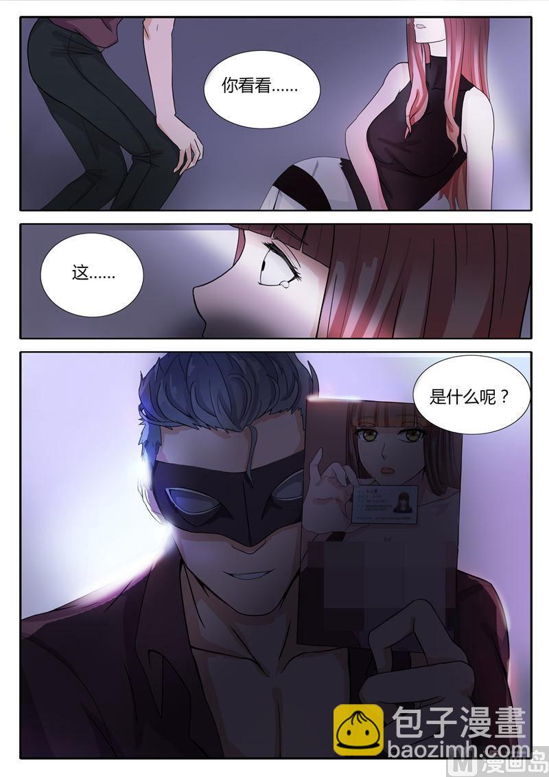 第5话 俱乐部7