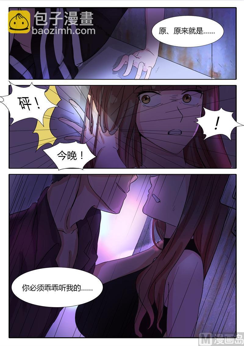 第5话 俱乐部8