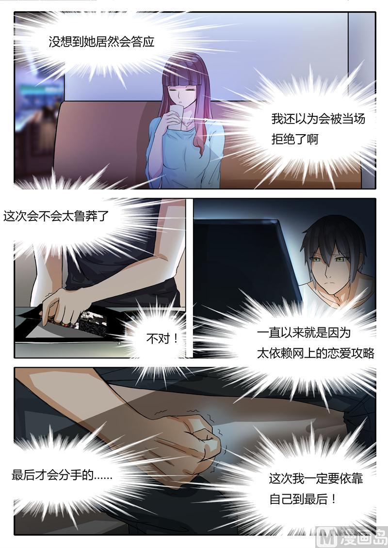 第8话 谢谢款待1