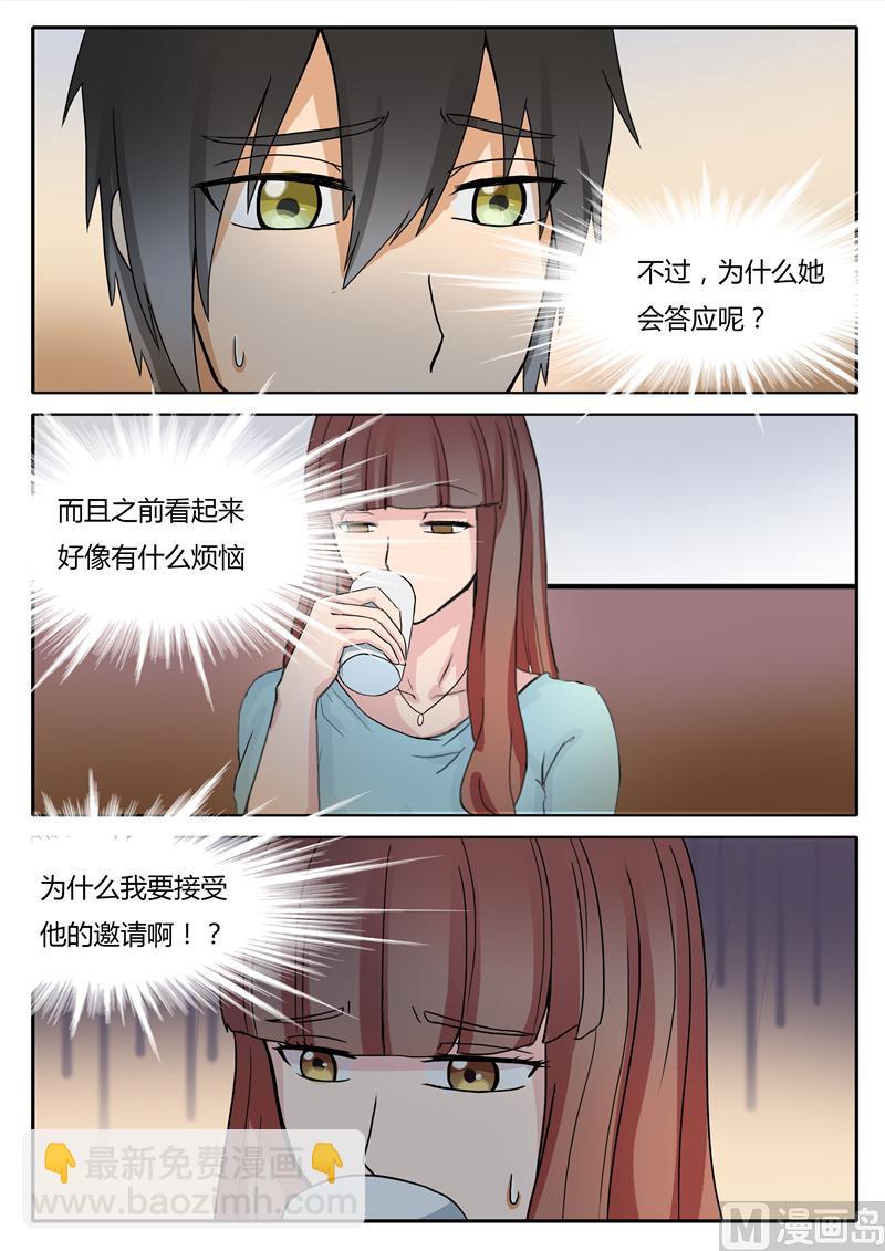 第8话 谢谢款待2