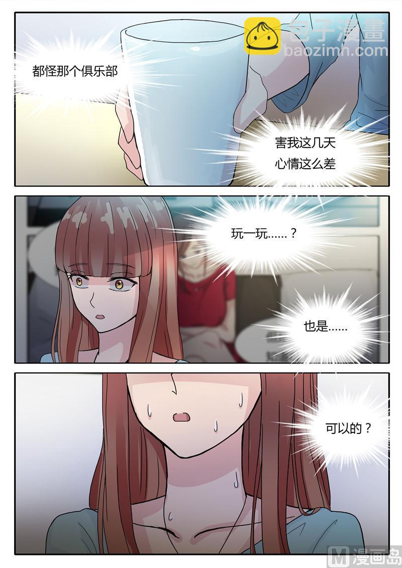 第8话 谢谢款待3