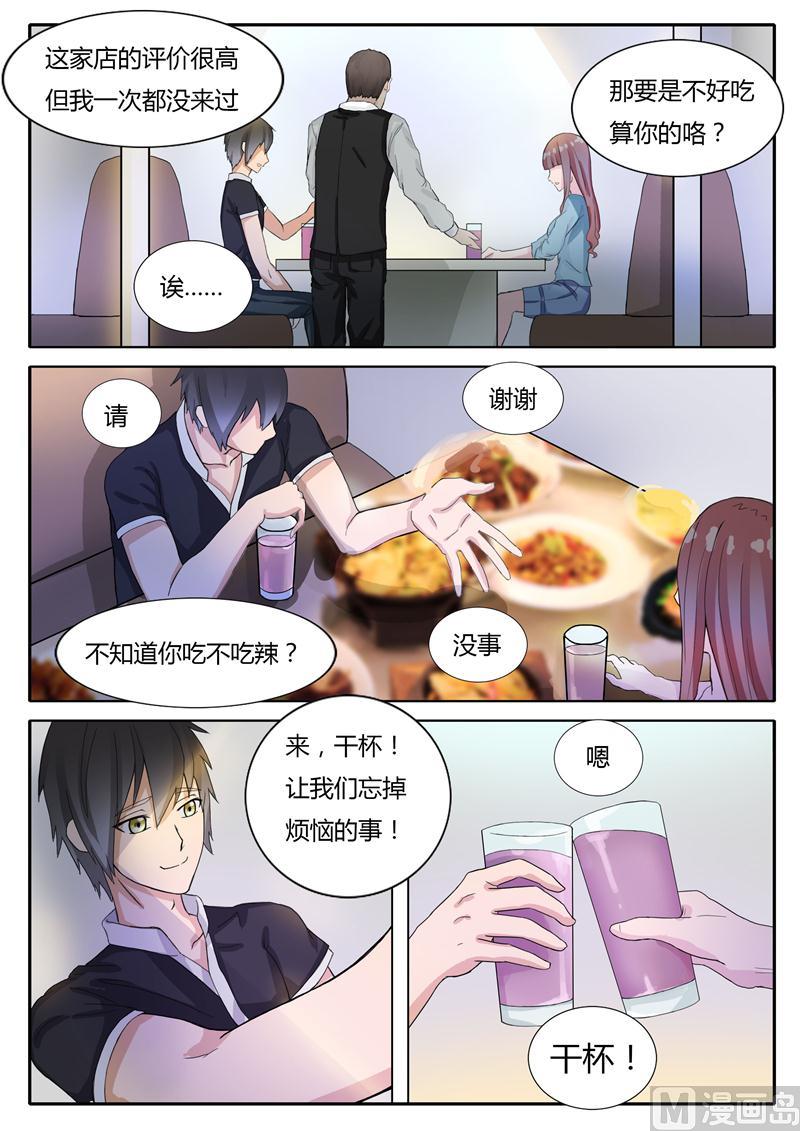 第8话 谢谢款待5