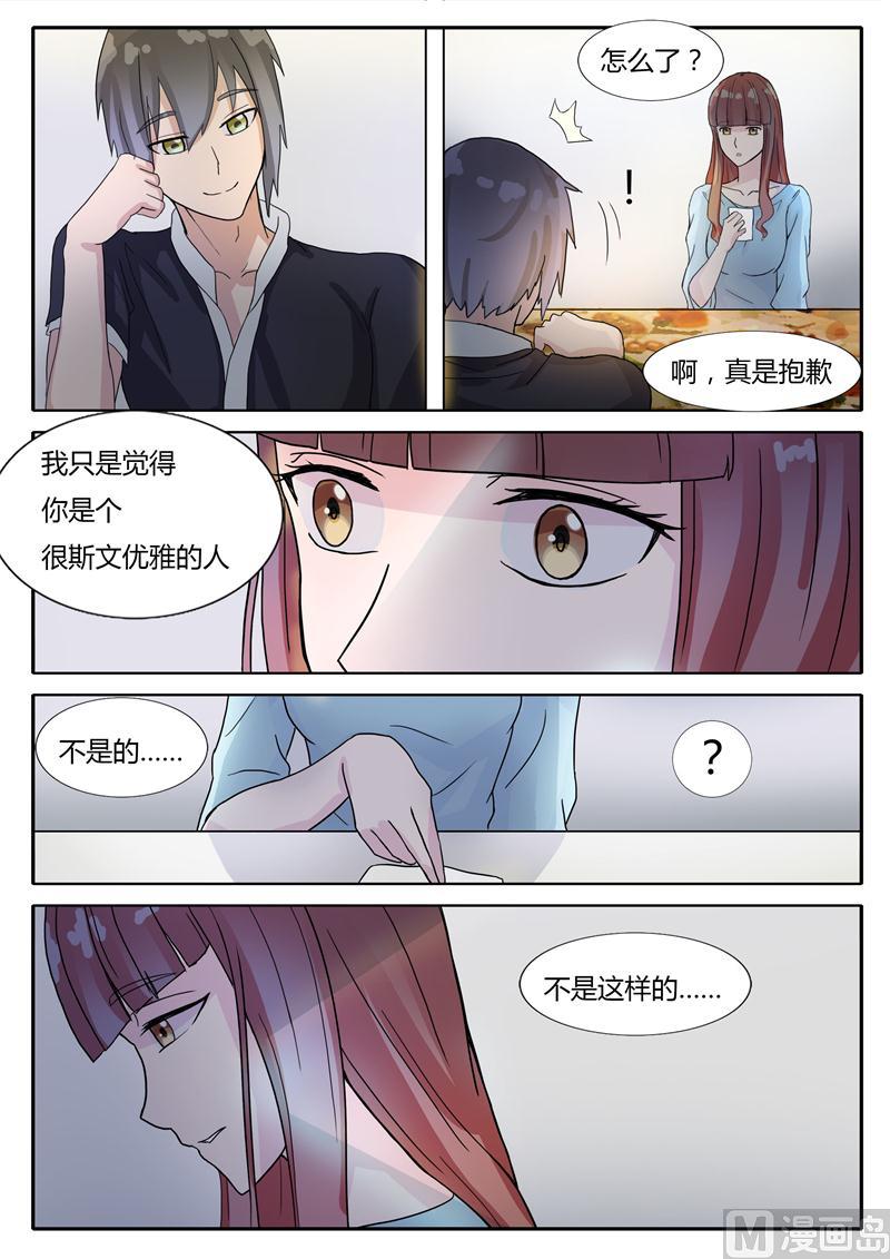 第8话 谢谢款待7