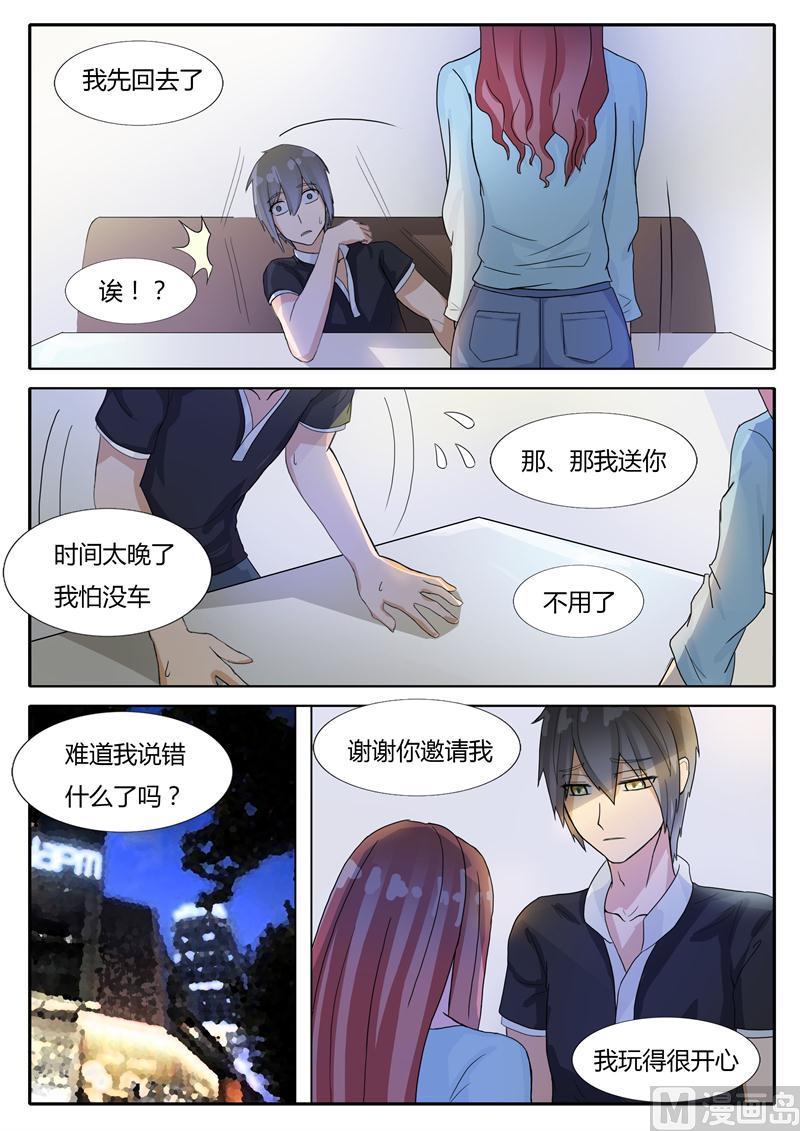 第8话 谢谢款待8