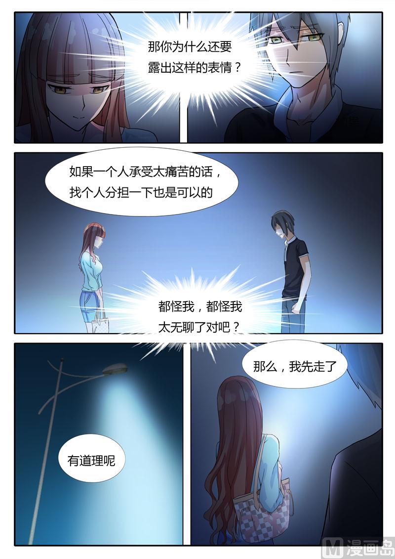 第8话 谢谢款待9