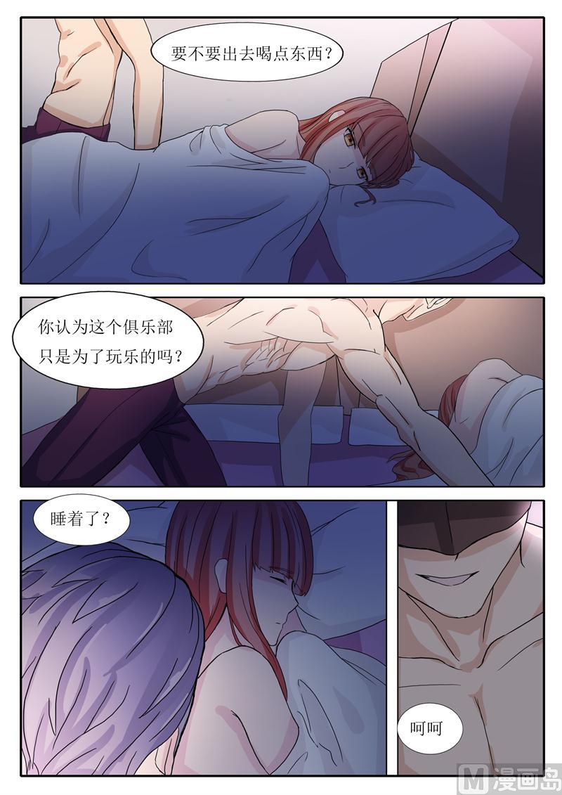 第11话 喝点东西2